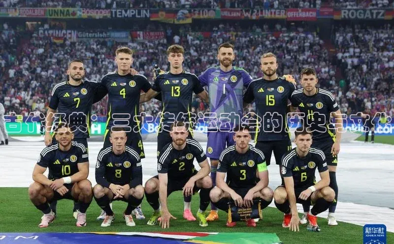 古代经典：三大传统运动会的历史与文化