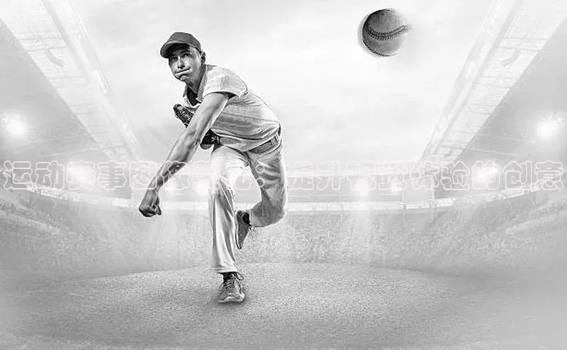 运动赛事图像美化：提升视觉体验的创意