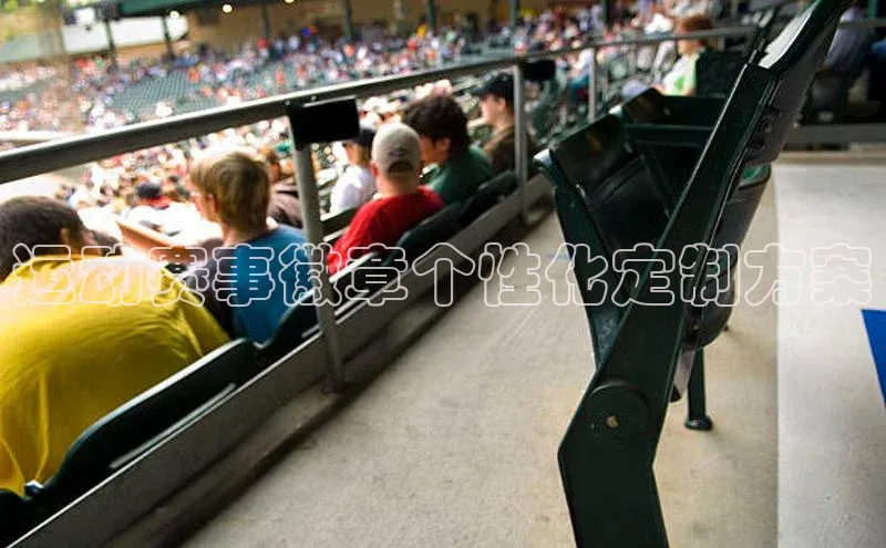 运动赛事徽章个性化定制方案