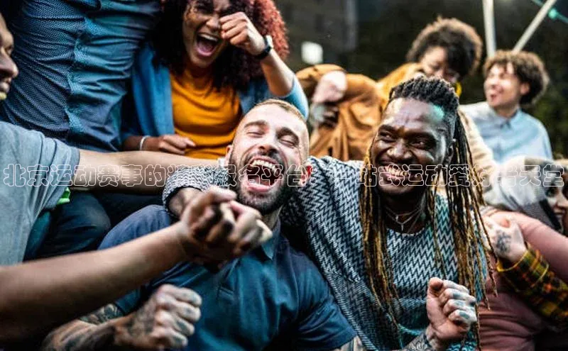 betball体育app下载