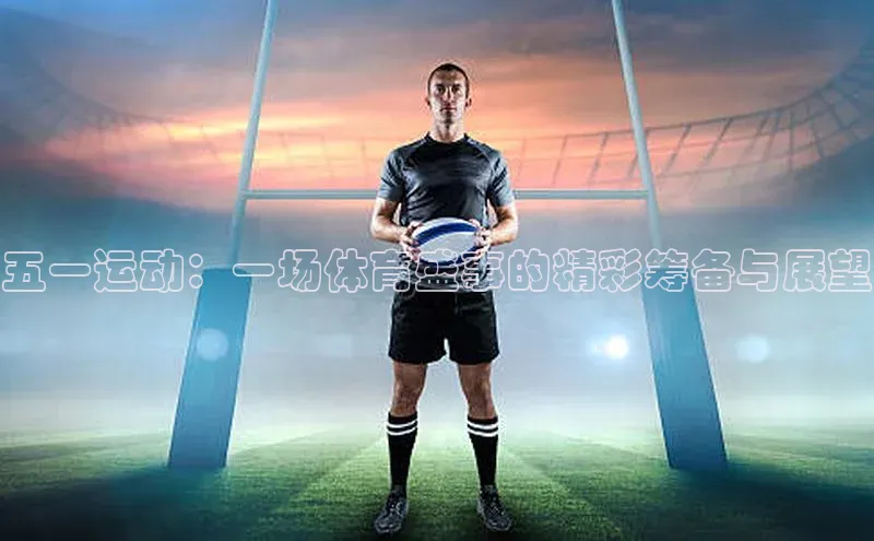 贝博APP体育网页