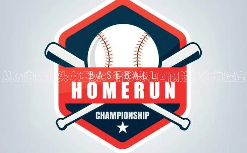 艾弗森代言贝博app下载