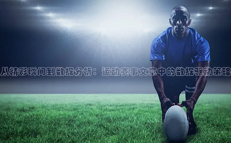 艾弗森代言贝博的广告视频