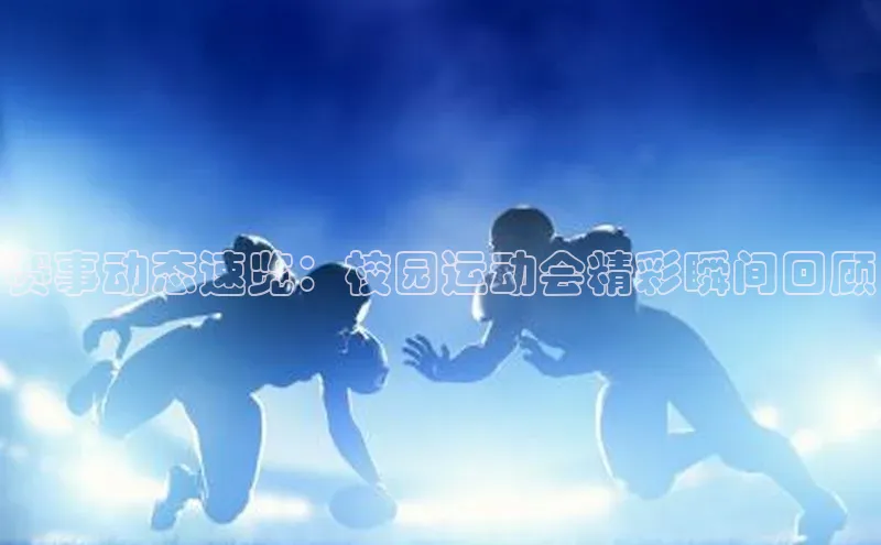 艾弗森代言贝博的广告视频