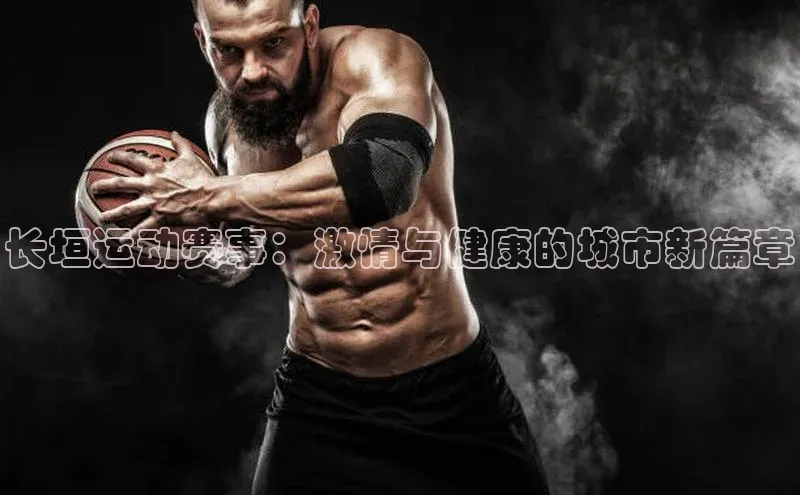 艾弗森代言贝博的广告视频